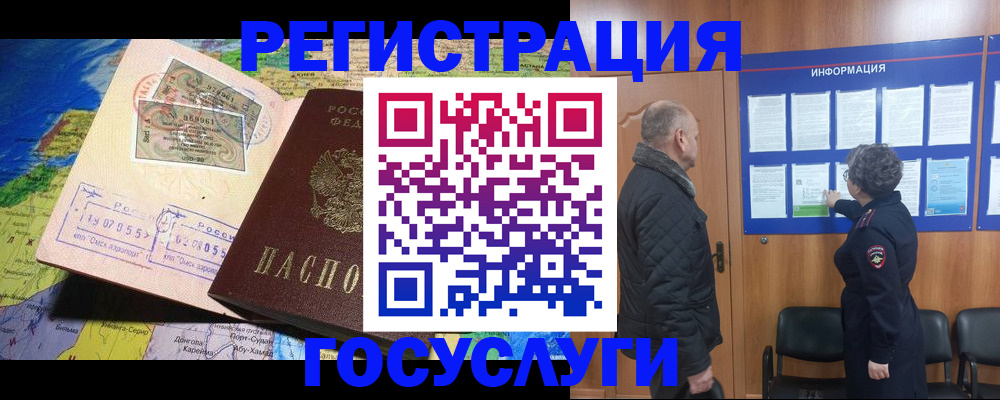 прописка паспорт в Меленках