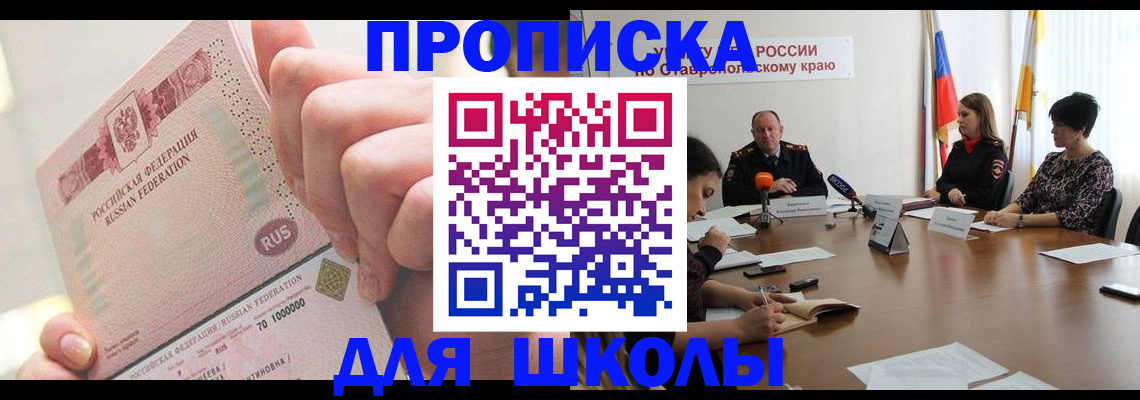 прописка от собственника в Меленках