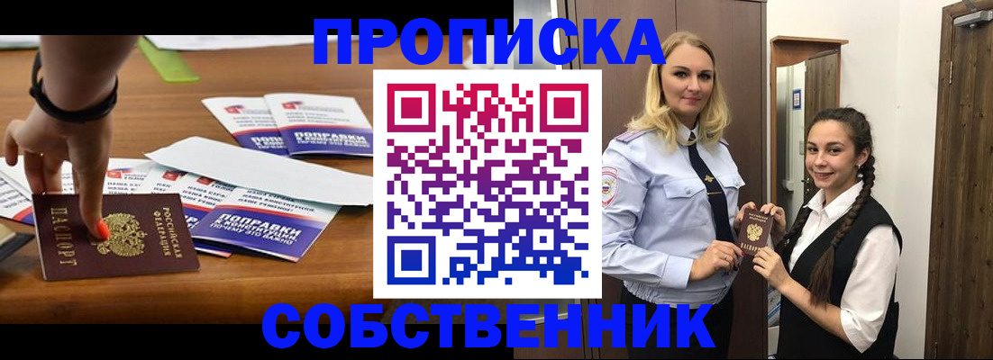 временная регистрация адрес в Меленках