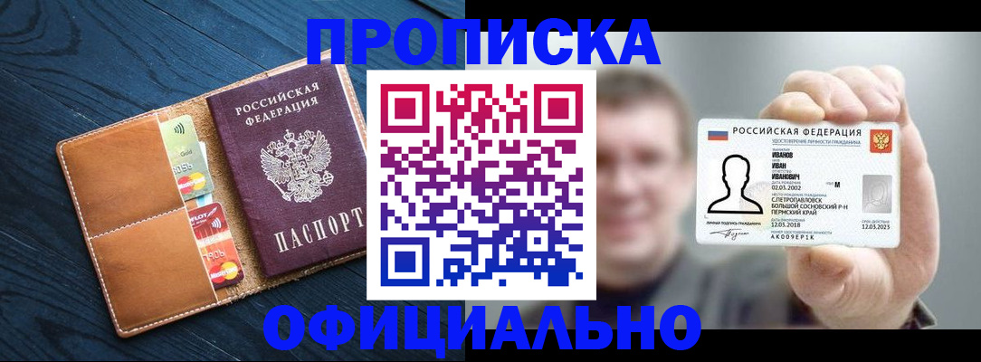 временная регистрация собственник в Меленках