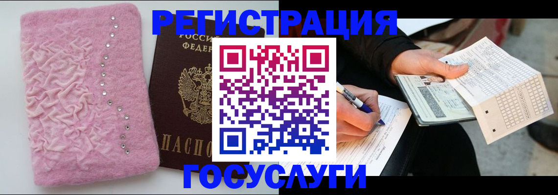 прописка в квартире в Меленках