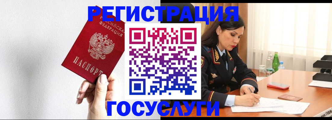 прописка для военкомата в Меленках