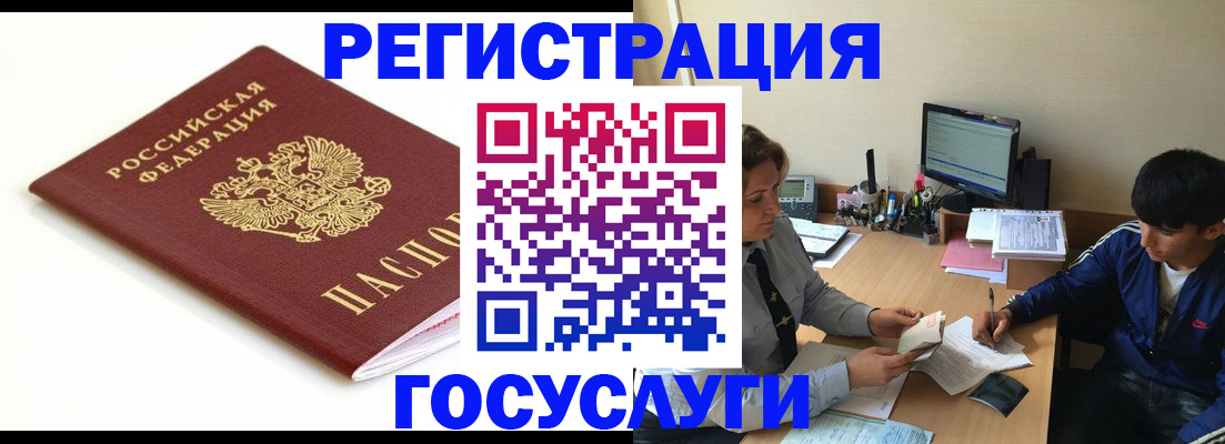 прописка 2025 в Меленках
