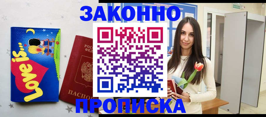 прописка иностранных граждан в Меленках