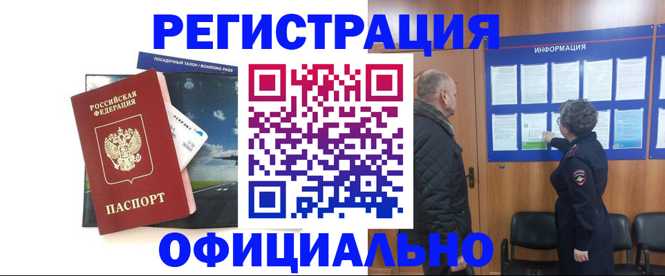 прописка в квартире в Меленках