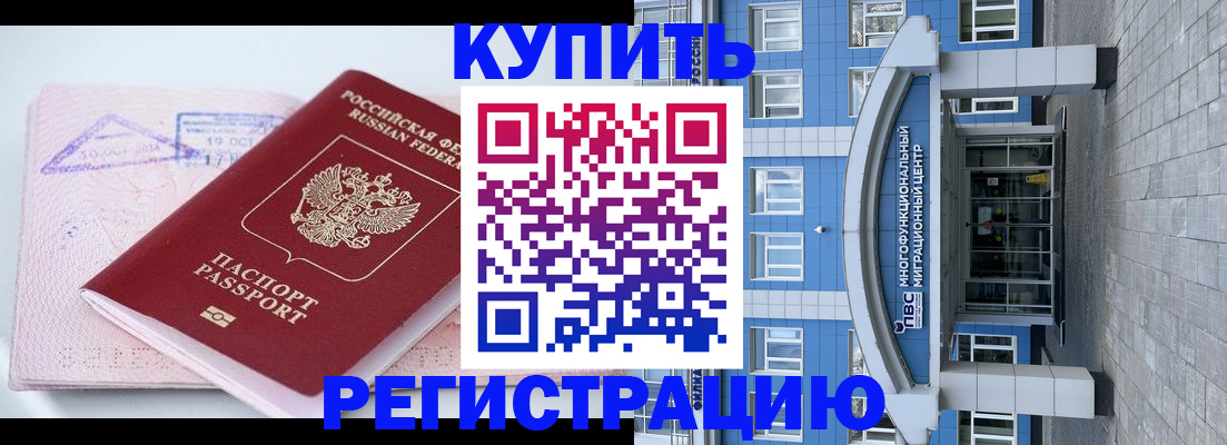 регистрация в Меленках